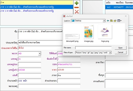 เลือกไฟล์ส่งไปยัง Server ด้วย sFTP ที่ปลอดภัยกว่า